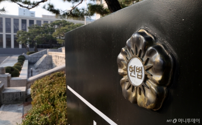 서울 종로구 헌법재판소./사진=뉴스1