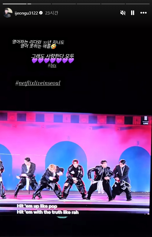 디자이너 이정우가 BTS 컴백 공연에 대해 언급한 SNS./사진=이정우 SNS 화면캡처.