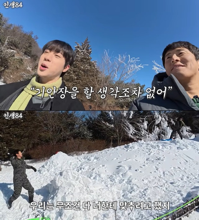 아이돌 그룹 BTS(방탄소년단) 멤버 진이 방송인 기안84에게 서운함을 드러냈다./사진=유튜브 채널 '인생84' 화면캡처.