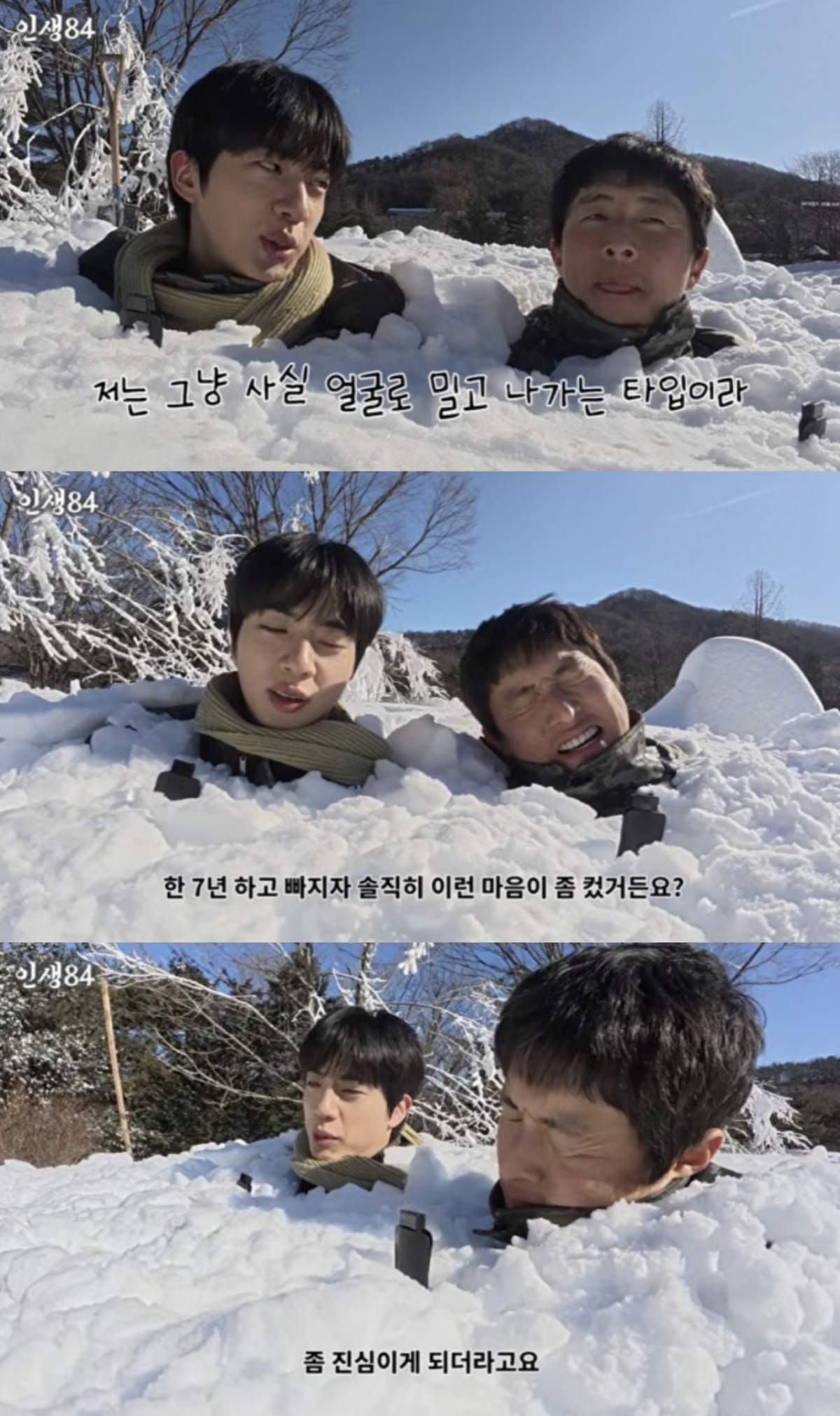 그룹 방탄소년단(BTS) 진이 아이돌 활동에 대해 달라진 생각을 밝혔다. /사진=유튜브 채널 '인생84'