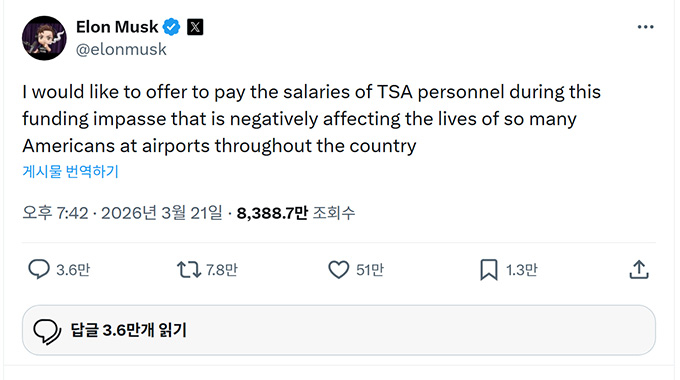 세계적인 부호인 일론 머스크 테슬라 최고경영자(CEO)가 교통안전청(TSA) 직원 급여를 개인 자금으로 지급하겠다는 제안을 내놨다. 미국 국토안보부(DHS)의 셧다운 여파로 교통안전청(TSA) 직원들이 한 달 넘게 급여를 받지 못 하고 있는 가운데 나온 제안이다./사진=일론 머스크 엑스(X·옛 트위터) 캡처