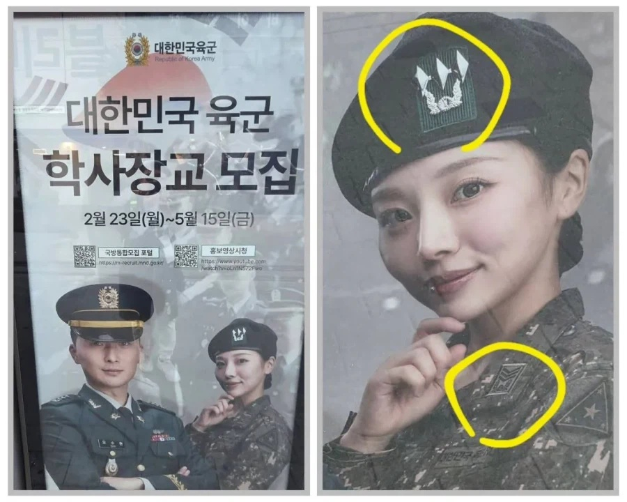서로 다른 계급장이 부착된 베레모와 전투복을 착용한 데 이어 손 모양까지 논란이 된 육군 학사장교 모집 포스터. /사진=온라인 커뮤니티