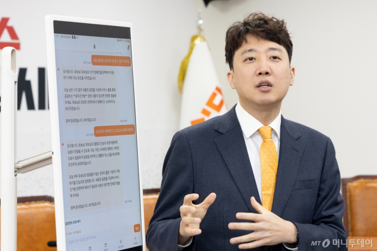 (서울=뉴스1) 이승배 기자 = 이준석 개혁신당 대표가 9일 서울 여의도 국회에서 열린 'AI 선거 사무장' 앱 시연회에서 앱을 소개하고 있다. 2026.3.9/뉴스1 Copyright © 뉴스1. All rights reserved. 무단 전재 및 재배포, AI학습 이용 금지. /사진=(서울=뉴스1) 이승배 기자