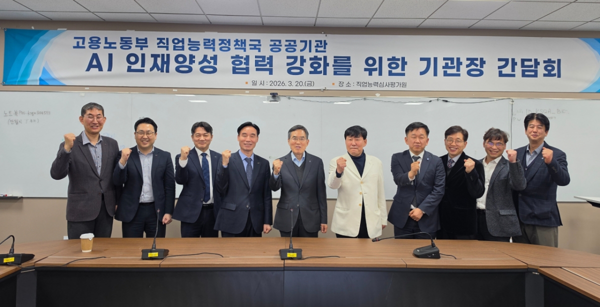 한기대와 한국산업인력공단, 한국폴리텍대 관계자들이 간담회 후 기념촬영하고 있다./사진제공=한기대