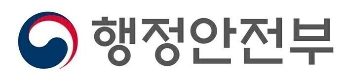 /사진제공=행정안전부