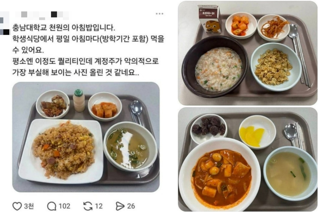 대전·충남 지역의 대표 국립대학 충남대의 '학생식당 1000원 조식' 구성을 두고 온라인에서 갑론을박이 일었다. /사진=스레드 캡처