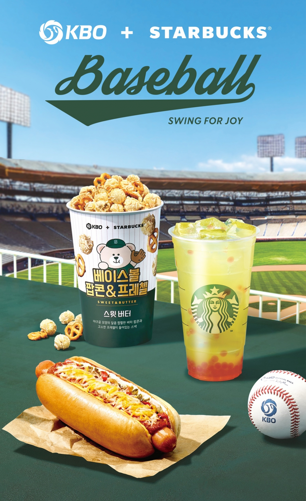야구를 관람하며 음료와 함께 간편하게 먹을 수 있는 푸드 2종과 음료 1종. '베이스볼 미트 칠리 핫도그' '베이스볼 팝콘&프레첼' '베이스볼 매실 그린 티' /사진제공=스타벅스코리아