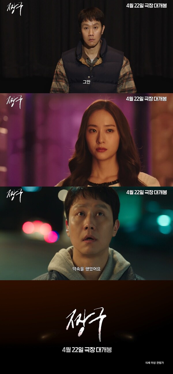 사진=티저 예고편 영상 캡처