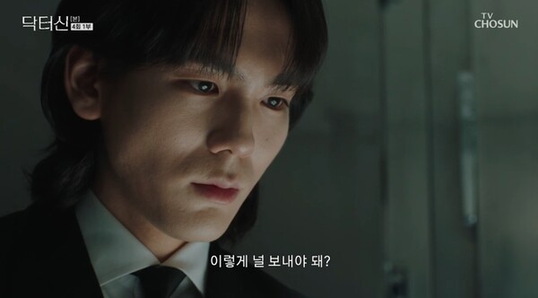 '닥터신' 정이찬 / 사진=TV조선