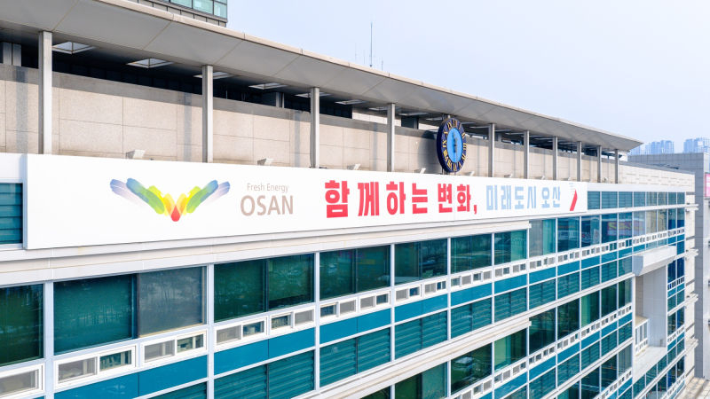 오산시청 전경./사진제공=오산시