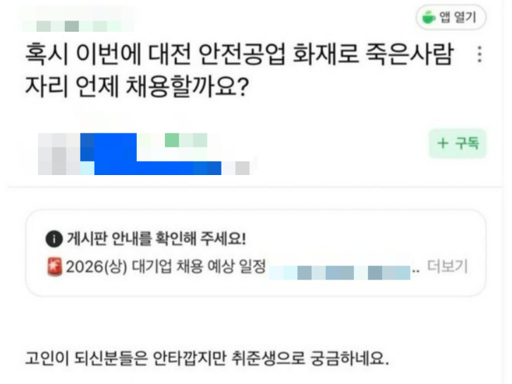 /사진=네이버카페 캡처