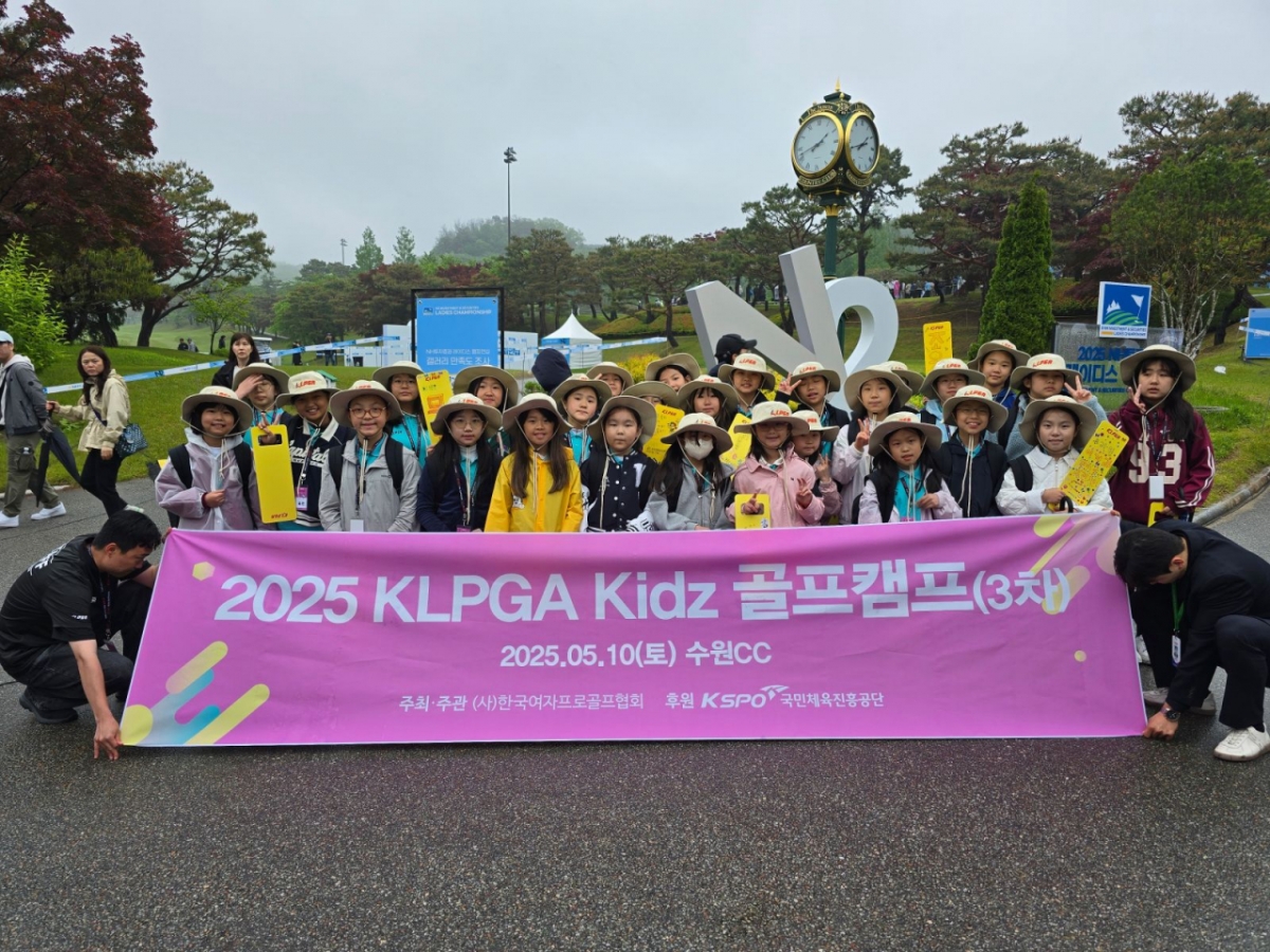 KLPGA 키즈 골프 캠프. /사진=KLPGA 제공