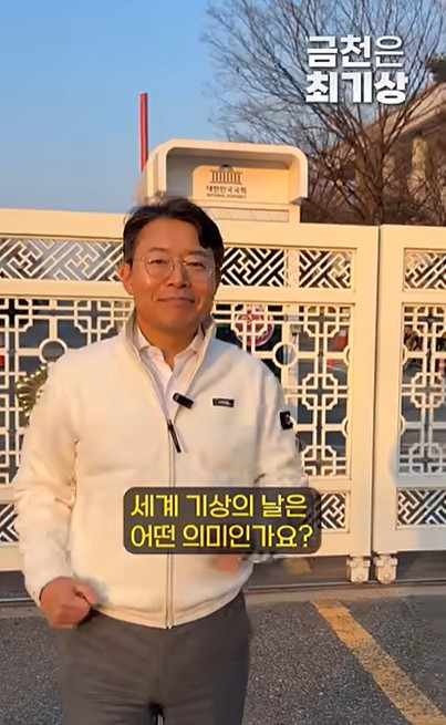 최기상 더불어민주당 의원이 23일 유튜브에 3.23km 챌린지 영상을 올렸다. /영상=최기상 의원 유튜브