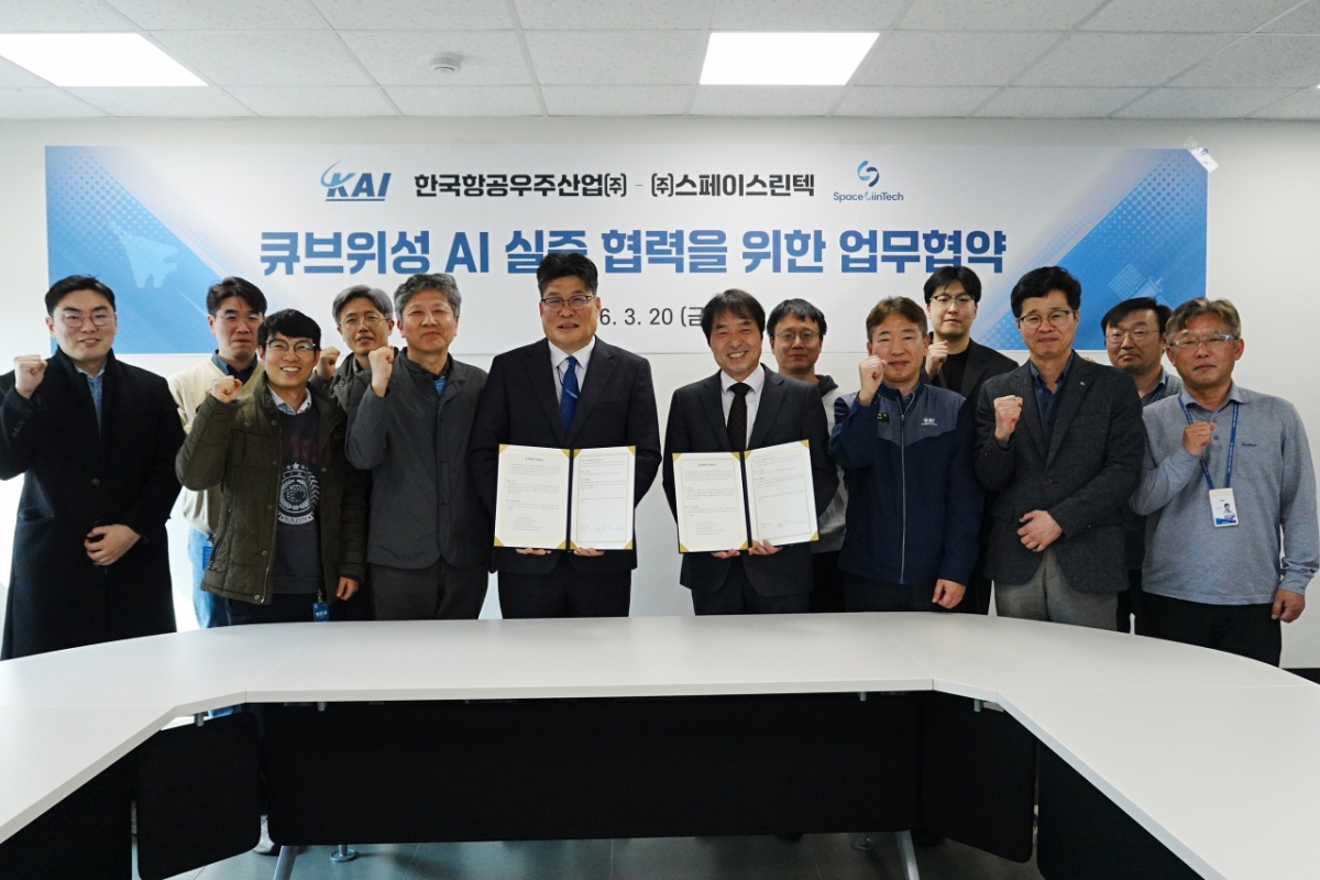 큐브위성 인공지능(AI) 실증 협력을 위한 MOU 사진/사진제공=KAI