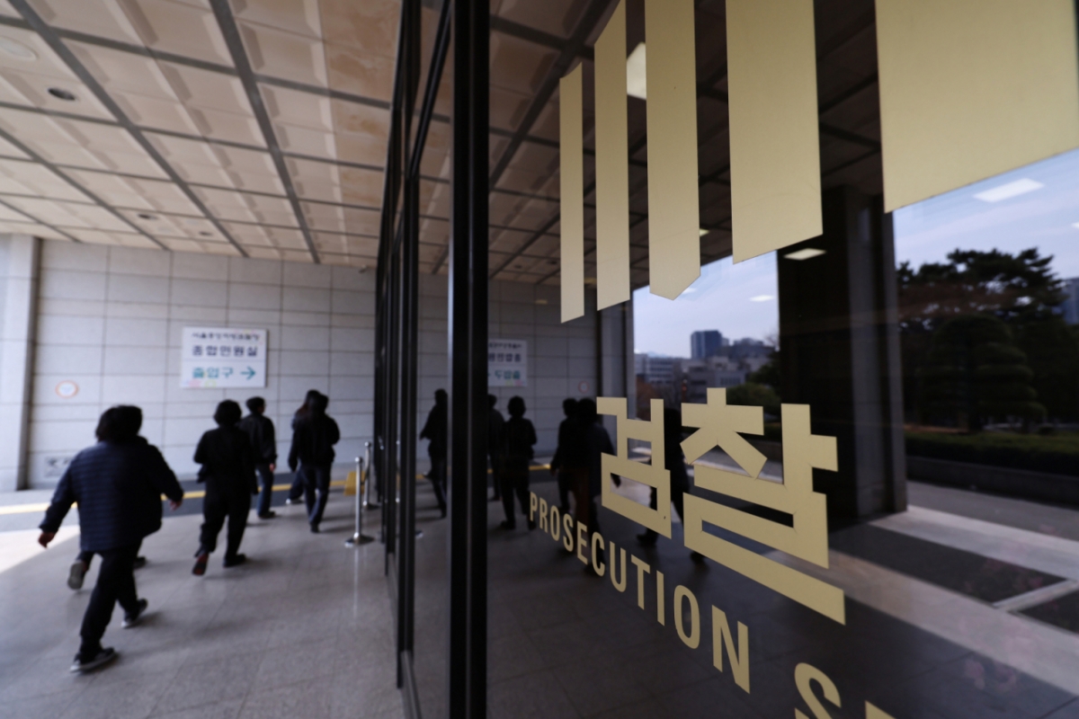 서울중앙지검./사진=뉴스1