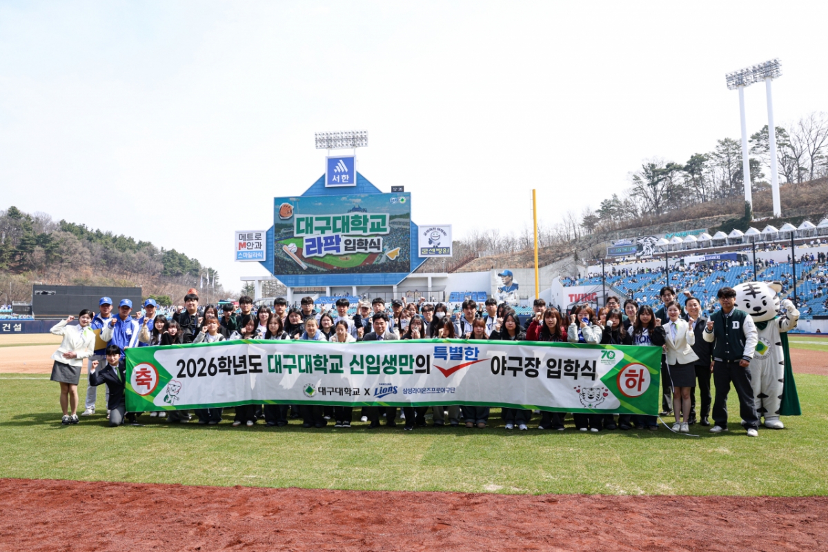 '라팍 입학식'에 참석한 대구대 구성원들이 기념촬영하고 있다./사진제공=대구대