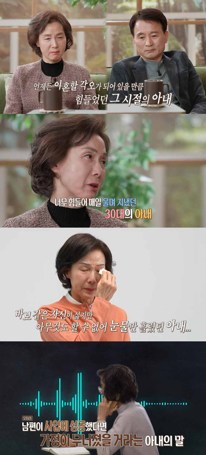'샌드위치 가족' 남편은 가족 불화의 원인을 자신의 사업 실패라 생각하지만, 아내는 이 말에 선뜻 공감하지 못하겠다는 반응을 보인다. /사진=MBC '오은영 리포트-가족 지옥'