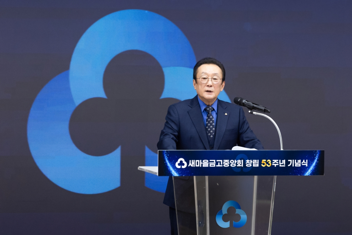 지난 20일 김인 새마을금고중앙회장이 서울 강남구 새마을금고중앙회 본부 MG홀에서 열린 '새마을금고중앙회 창립 53주년 기념식'에서 개회사를 하고 있다./사진제공=새마을금고중앙회