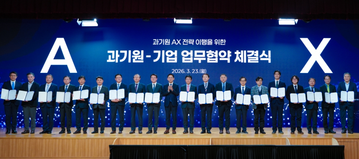 23일 카이스트에서 열린 ‘과기원-기업 업무협약 체결식’./사진=파네시아