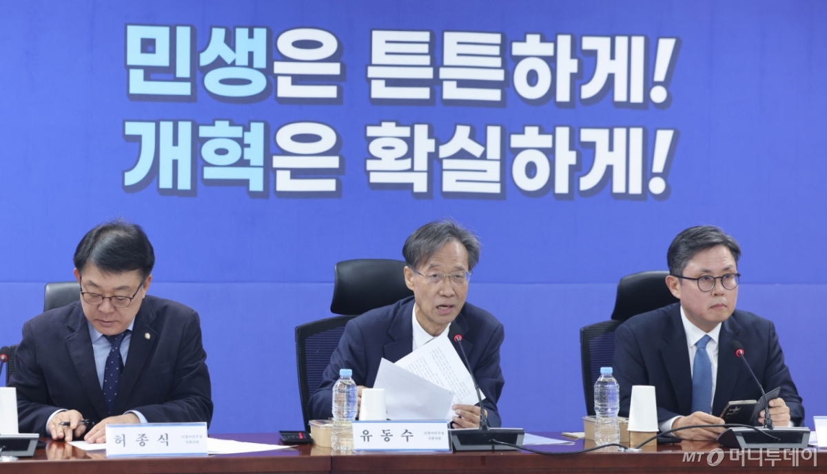 (서울=뉴스1) 신웅수 기자 = 유동수 위원장이 16일 서울 여의도 국회 의원회관에서 열린 더불어민주당 중동사태 경제대응 TF 제2차 회의에서 발언하고 있다. 2026.3.16/뉴스1 Copyright © 뉴스1. All rights reserved. 무단 전재 및 재배포, AI학습 이용 금지. /사진=(서울=뉴스1) 신웅수 기자