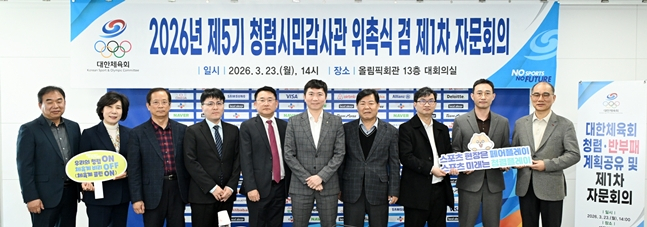 /사진=대한체육회