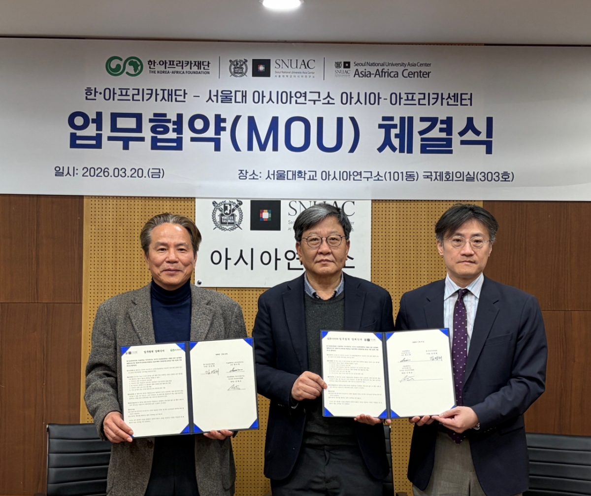 20일 서울대 아시아연구소에서 한·아프리카재단과 서울대 아시아연구소 아시아-아프리카센터 관계자들이 업무협력 양해각서(MoU)를 교환하고 기념촬영하고 있다./사진제공=한·아프리카재단