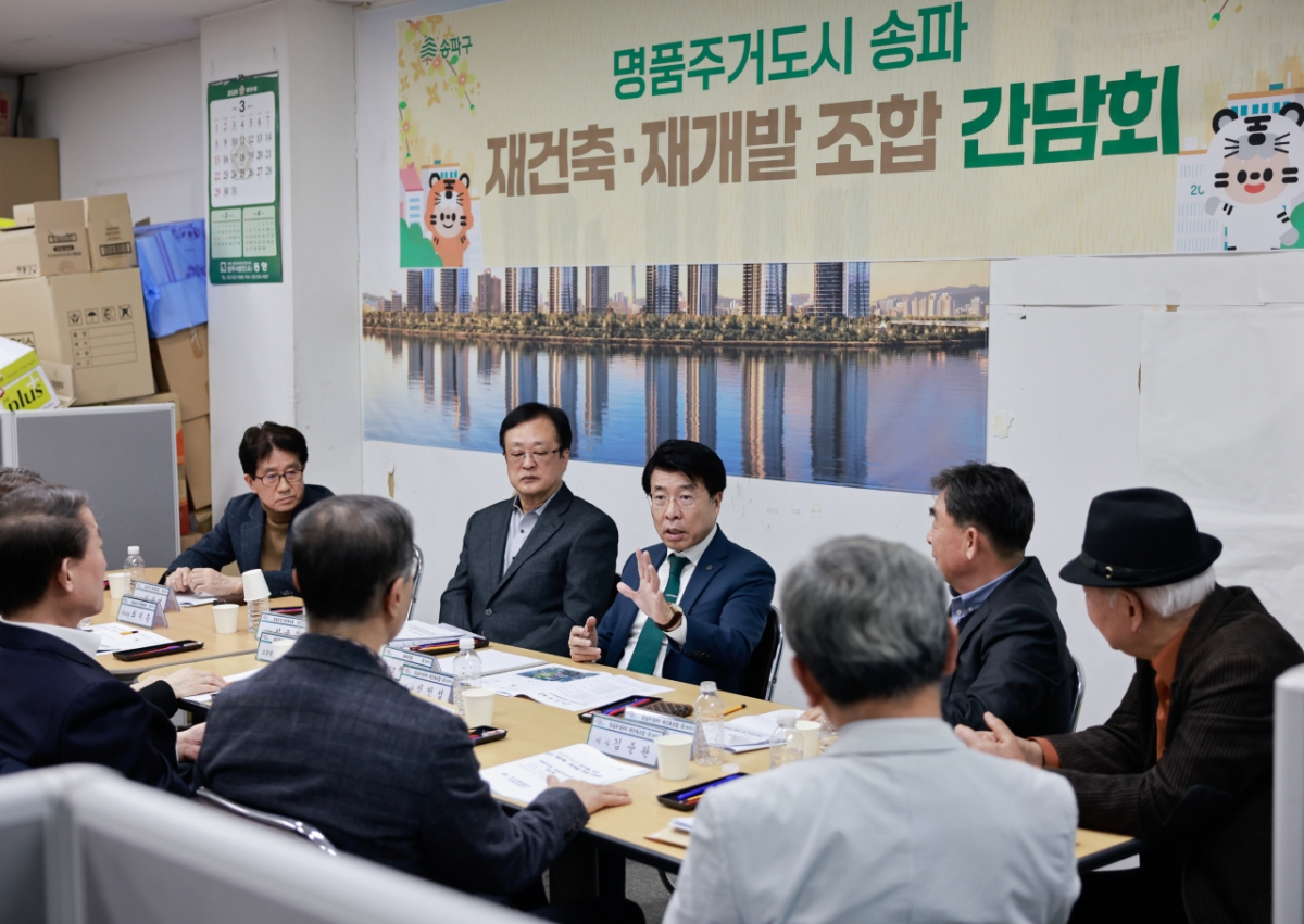 서강석 송파구청장(왼쪽에서 세번째)이 23일 열린 잠실우성·잠실우성4차 재건축 조합 간담회에 참석해 조합원들과 대화를 나누고 있다./사진제공=송파구청