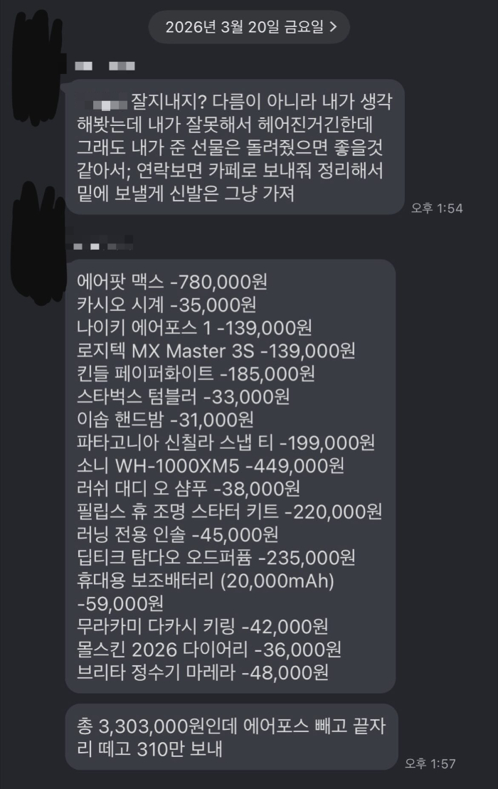 /사진=스레드 캡처