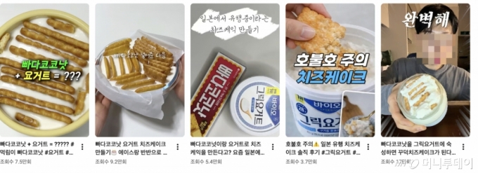 SNS에서 유행하는 요거트에 비스킷을 꽂아 냉장 보관하는 간단한 방식의 '요거트 치즈케이크'. /사진=유튜브 갈무리 