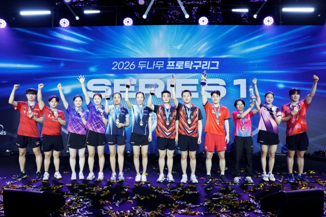 2026 두나무 프로탁구리그 시리즈1 입상자 전원. /사진=프로탁구연맹 제공