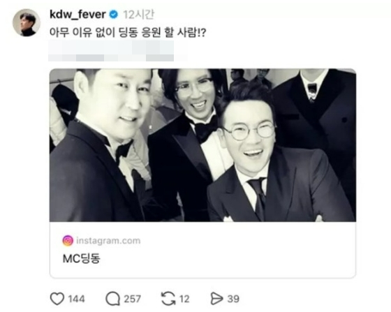 /사진=김동완 SNS 캡처