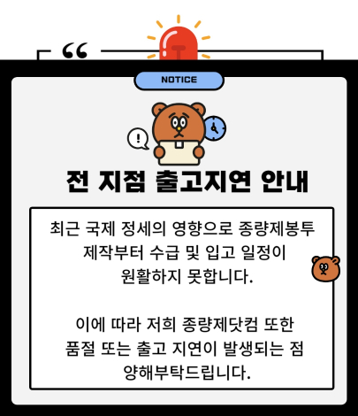 /사진=종량제닷컴 홈페이지 