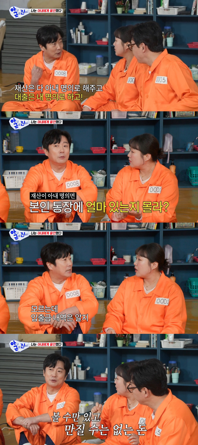 개그우먼 이수근이 모든 재산의 명의를 아내 앞으로 해뒀다고 밝혔다./사진=SBS '아니 근데 진짜!' 방송 화면