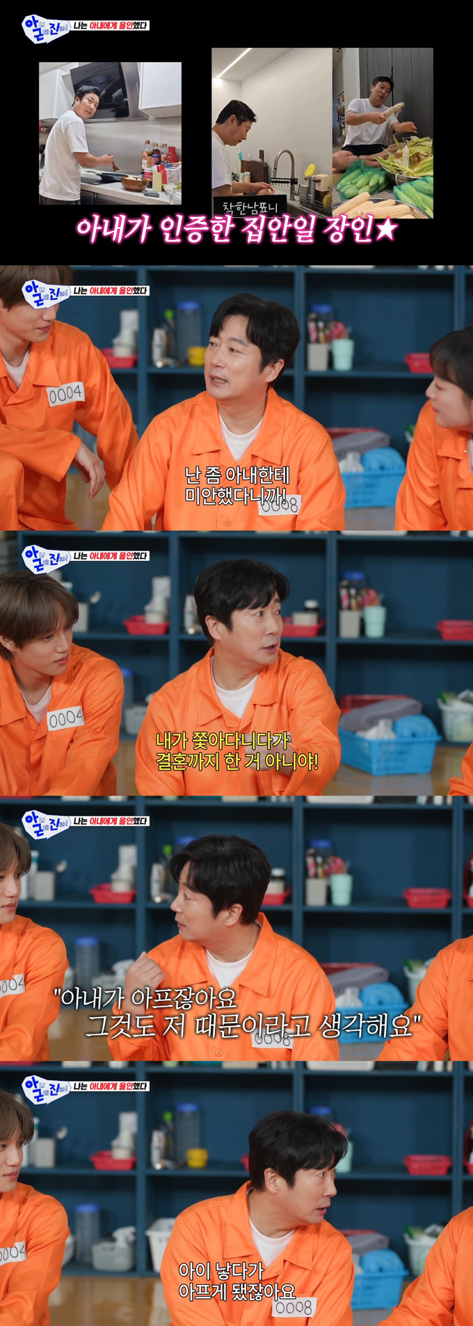 개그우먼 이수근이 모든 재산을 아내 명의로 하고 집안일을 도맡아 하는 이유를 밝혔다. /사진=SBS '아니 근데 진짜!' 방송 화면