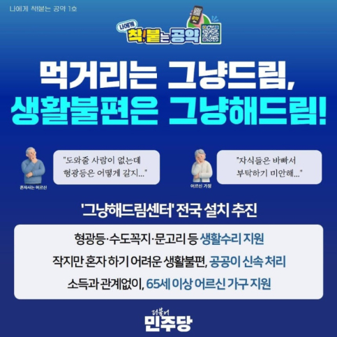 /사진제공=더불어민주당 공보국.