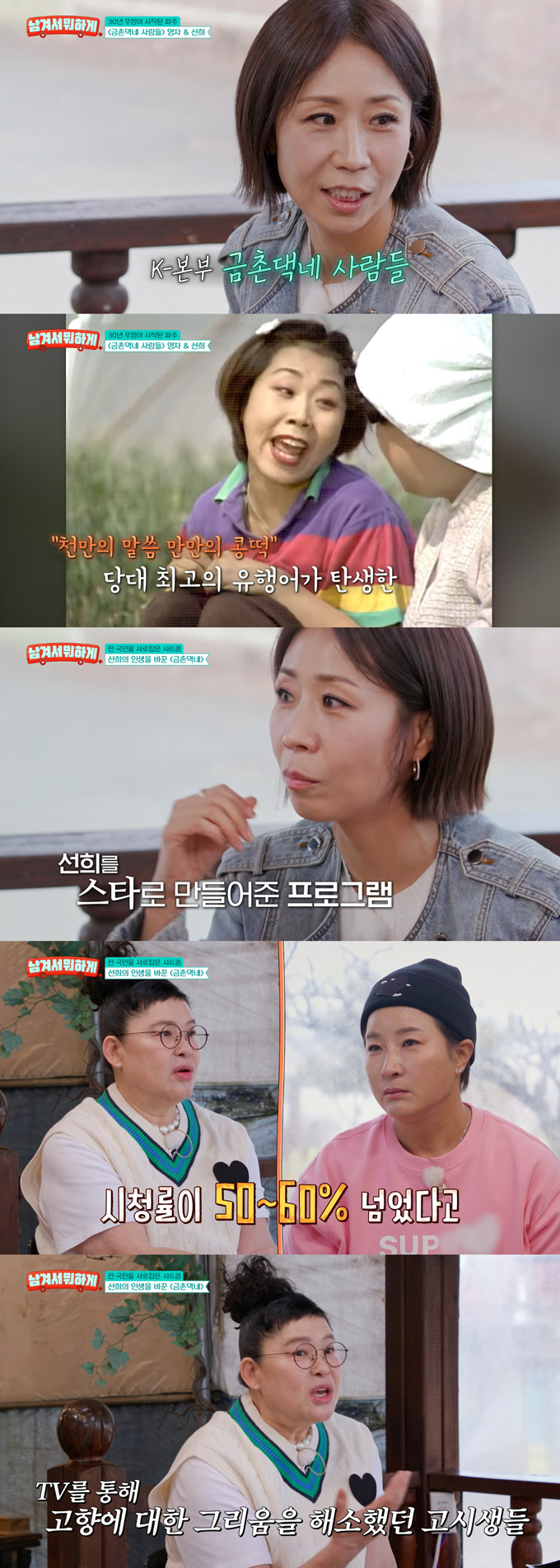 개그우먼 이영자가 25년 전 지방 흡입 논란을 언급했다. /사진=tvN STORY '남겨서 뭐하게' 방송 화면