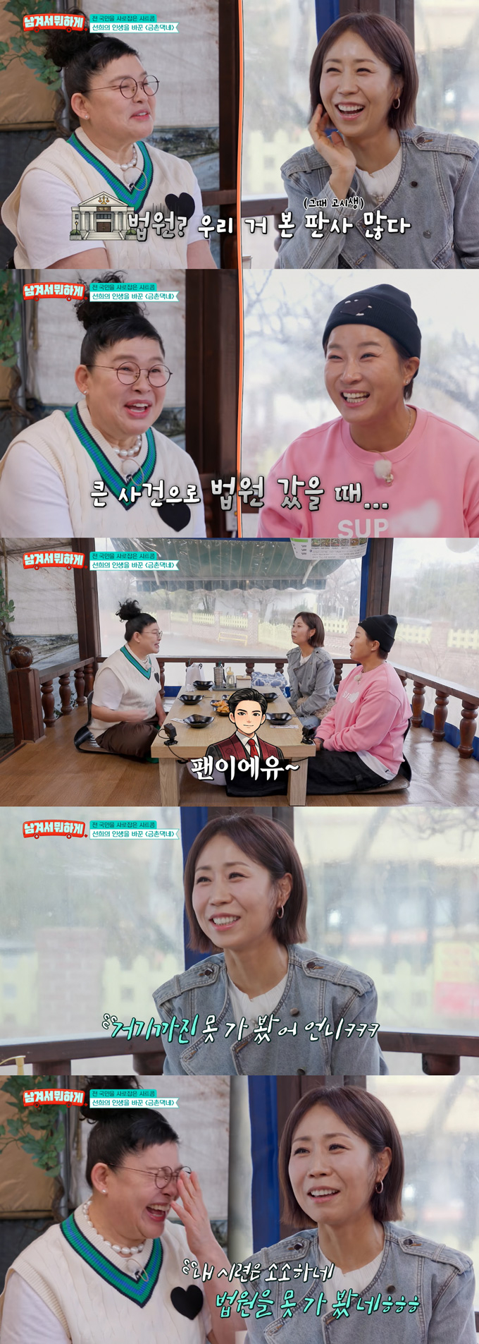 개그우먼 이영자가 25년 전 지방 흡입 논란을 언급했다. /사진=tvN STORY '남겨서 뭐하게' 방송 화면