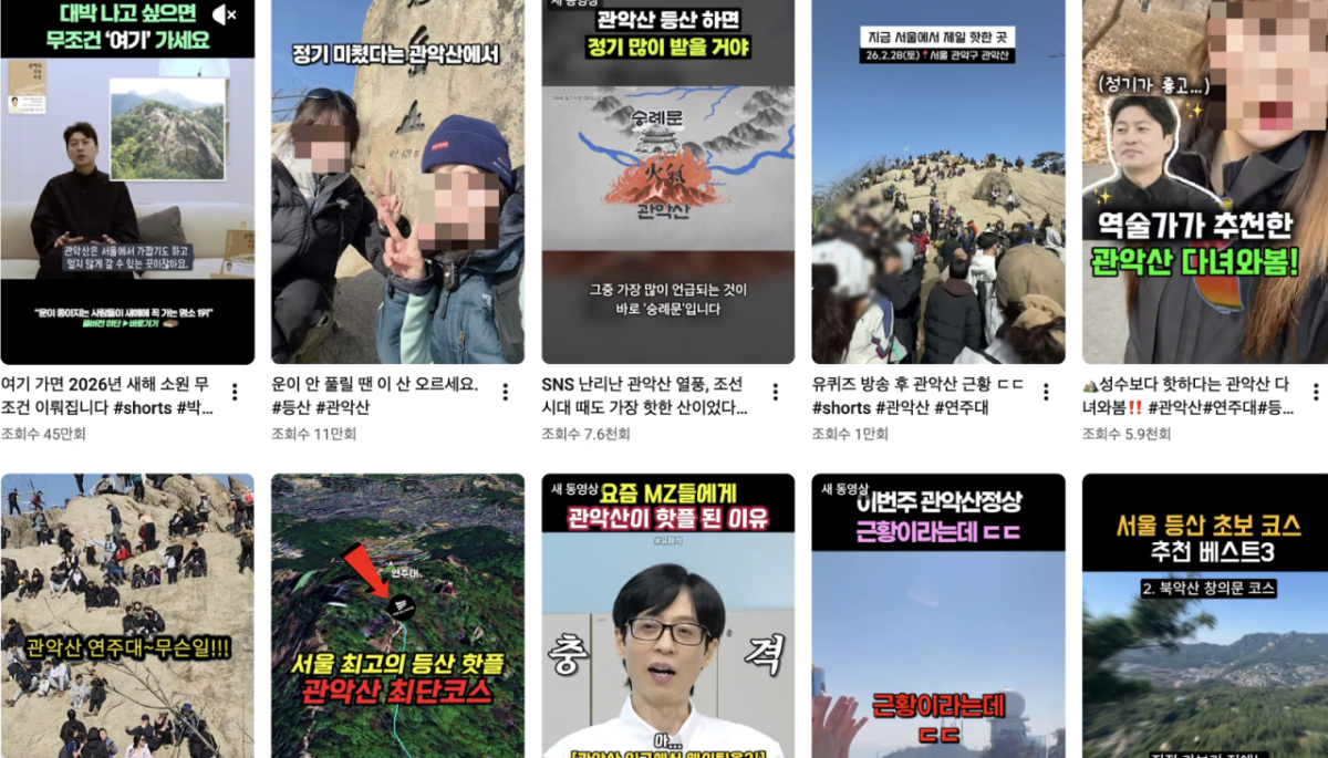 SNS(소셜네트워크서비스)와 온라인 커뮤니티에는 관악산 등산 인증 글과 영상이 빠르게 확산하고 있다. /사진=유튜브 갈무리. 