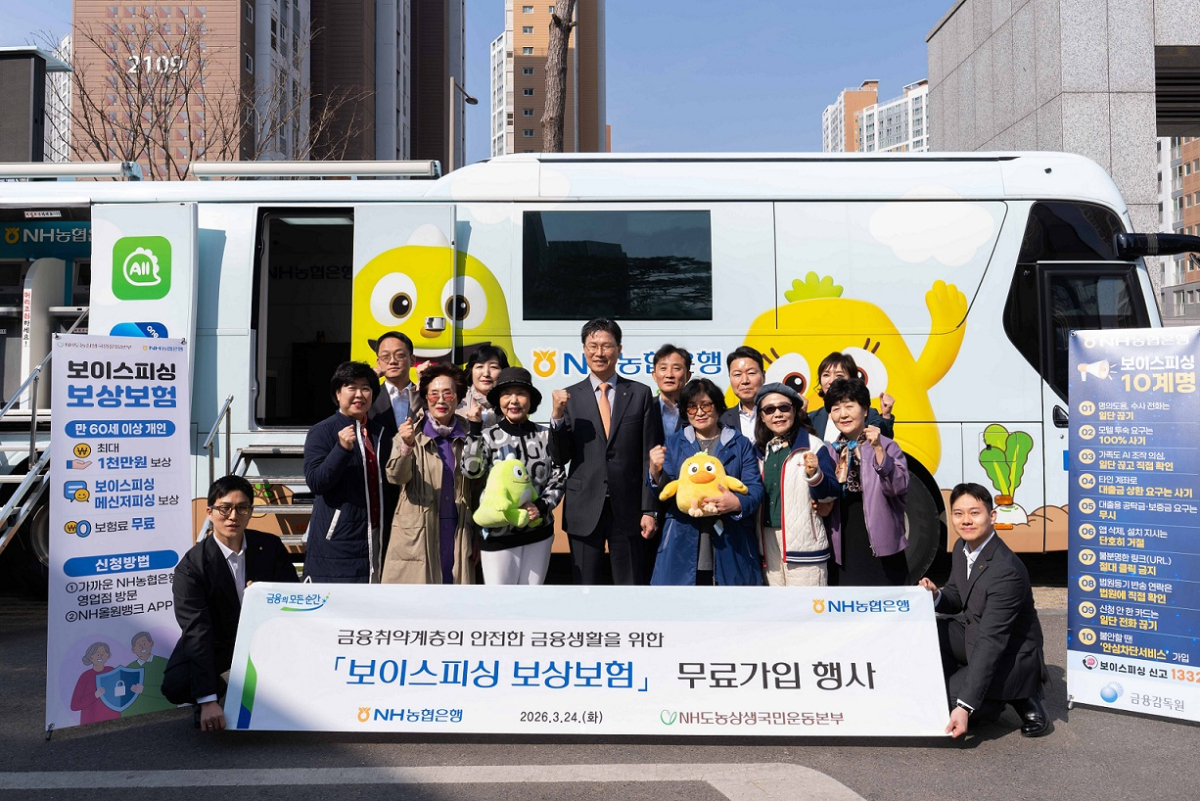 NH농협은행 강태영 은행장은 24일 경기도 남양주시 다산노인복지관에서 보이스피싱 보상보험을 가입한 고객들과 기념촬영을 하고 있다. /사진제공=NH농협은행