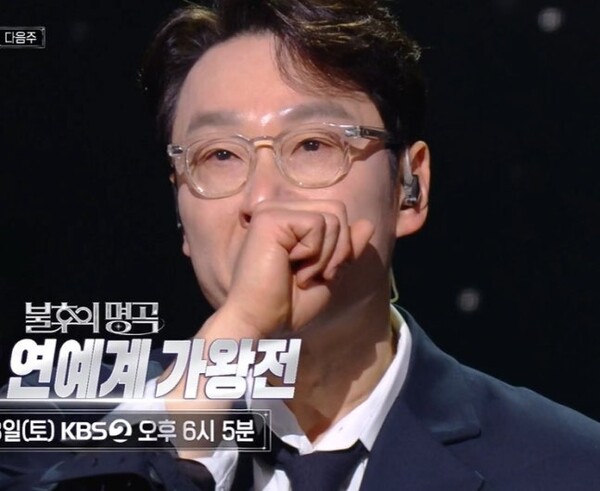 사진='불후의 명곡' 예고편 영상 캡처 