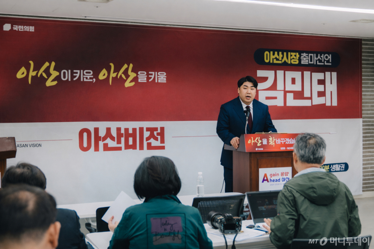 /사진제공=김민태 국민의힘 충남 아산시장 예비후보 캠프