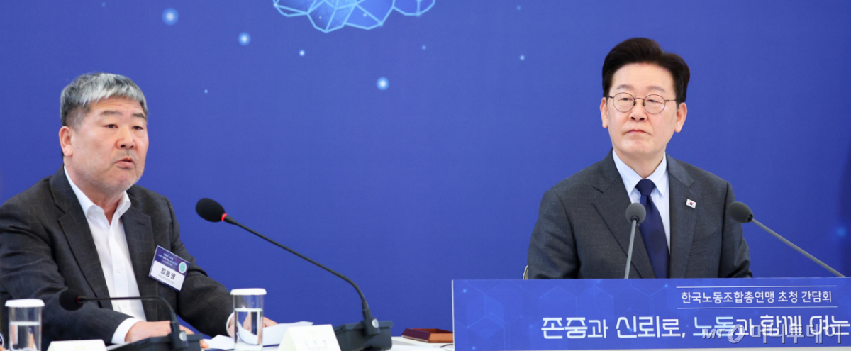 (서울=뉴스1) 허경 기자 = 이재명 대통령이 24일 청와대에서 열린 한국노총 초청간담회에서 김동명 한국노총 위원장의 발언을 듣고 있다. 2026.3.24/뉴스1  Copyright © 뉴스1. All rights reserved. 무단 전재 및 재배포,  AI학습 이용 금지. /사진=(서울=뉴스1) 허경 기자