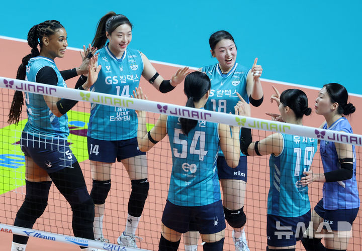 기뻐하는 GS칼텍스 선수들. /사진=뉴시스