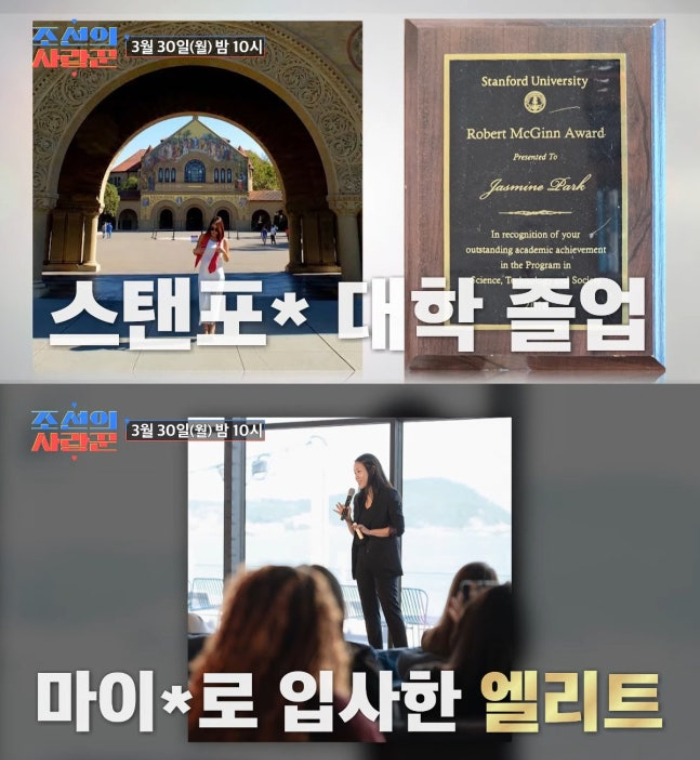 /사진=TV조선 '조선의 사랑꾼'