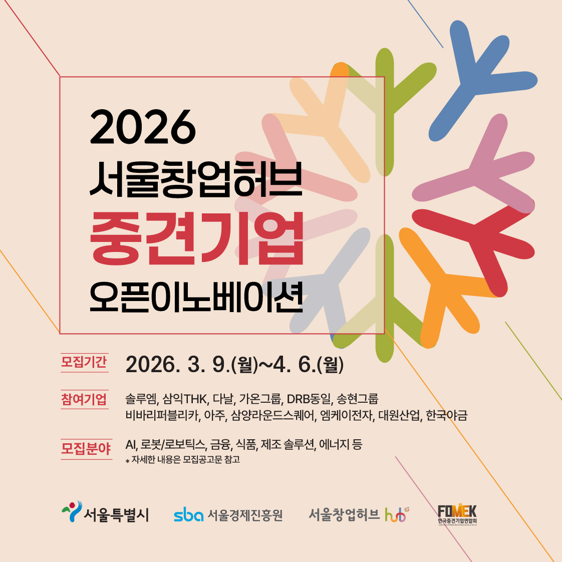 /사진제공=서울경제진흥원