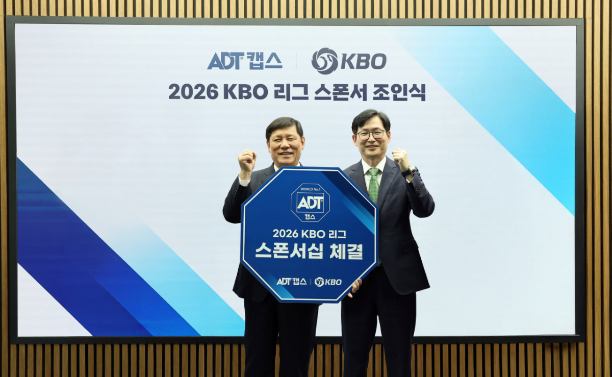 KBO x ADT 캡스 조인식 모습. 허구연(왼쪽) KBO 총재와 민기식 SK쉴더스 대표. /사진=KBO 제공