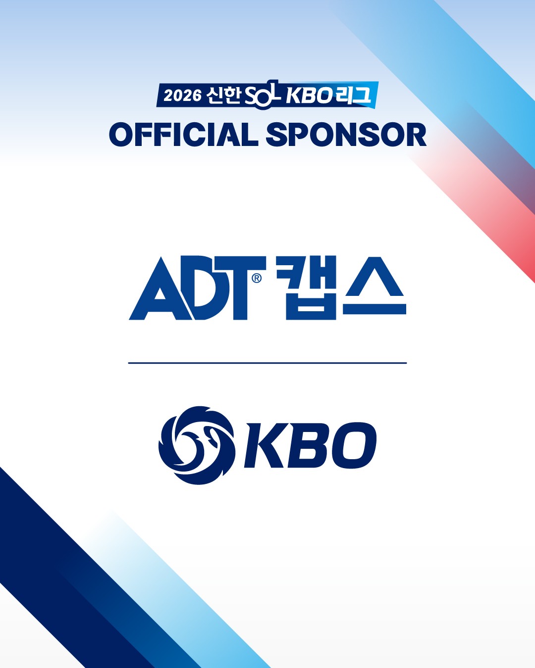 KBO x ADT 캡스 스폰서십 체결 기념 이미지. /그래픽=KBO 제공