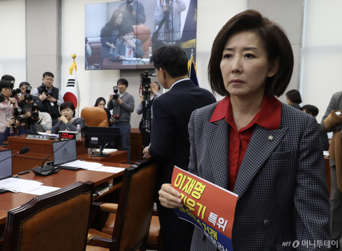 [서울=뉴시스] 조성봉 기자 = 나경원 국민의힘 의원이 20일 오전 서울 여의도 국회에서 열린 윤석열정권정치검찰조작기소의혹사건 진상규명국정조사특별위원회에서 서영교 위원장에게 ‘일방적 국조특위 구성’에 대해 항의하며 밖으로 나가고 있다. 2026.03.20. suncho21@newsis.com /사진=조성봉