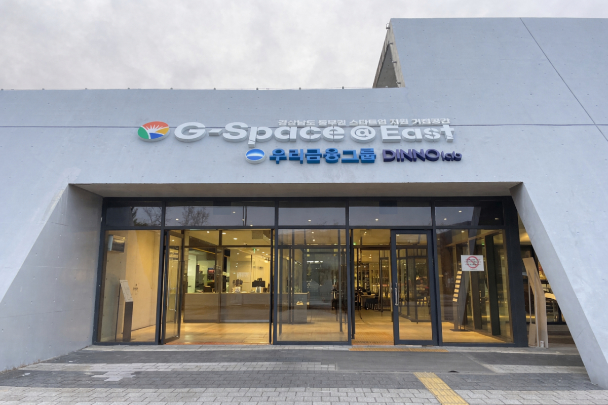 우리금융그룹 디노랩 경남센터 전경/사진=우리금융그룹 디노랩