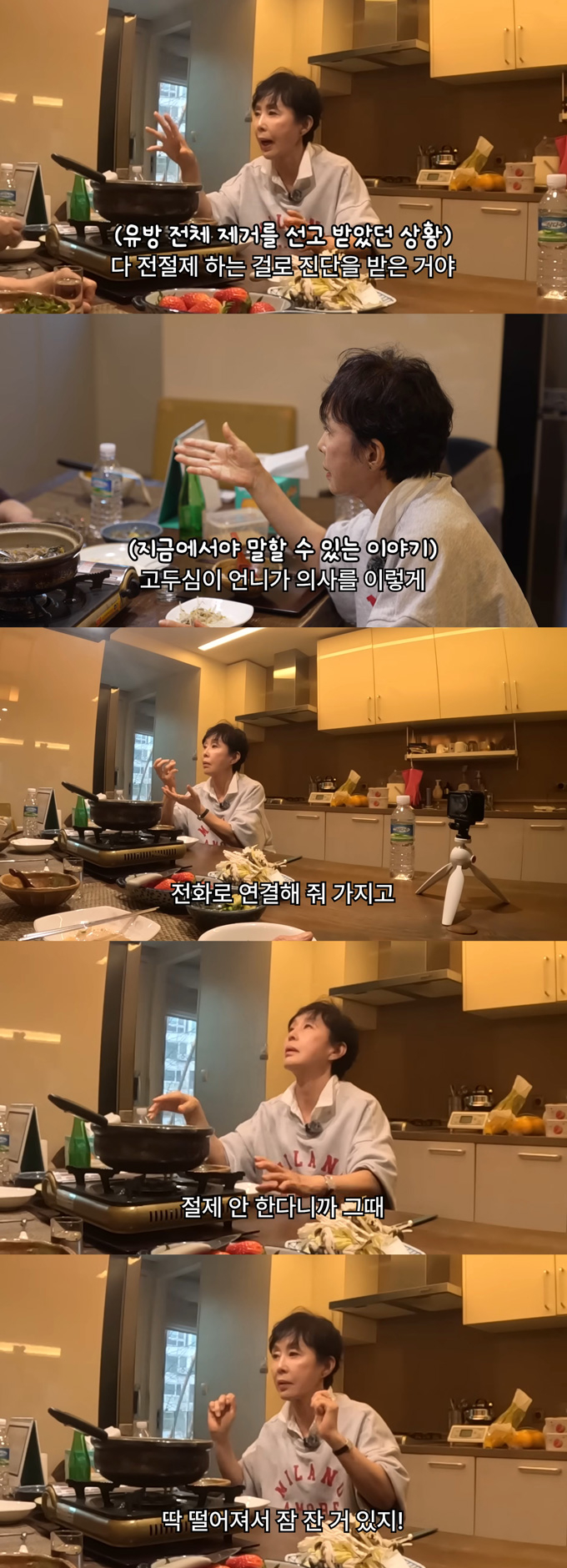 배우 이경진이 처음엔 유방암으로 가슴 전절제가 필요하다는 진단을 받았으나, 동료 배우 고두심이 소개해준 의사를 만나면서 전절제를 하지 않게 됐다고 밝혔다. /사진=유튜브 채널 '찐 여배우들' 영상